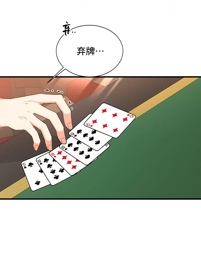 [第19话] 我就是个魔性的女子（6） 第31页