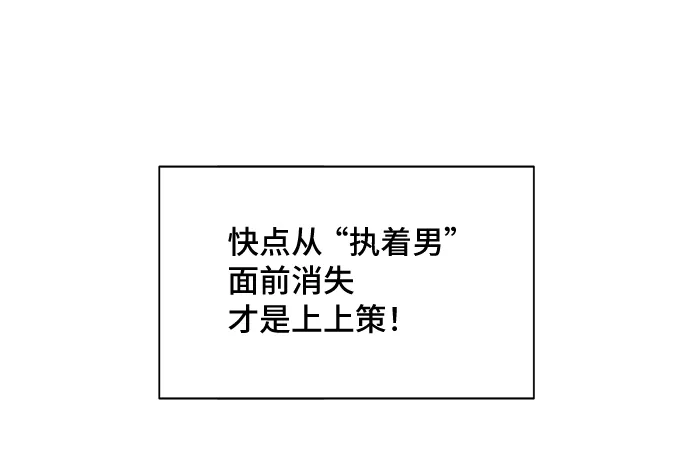 [第19话] 我就是个魔性的女子（6） 第37页