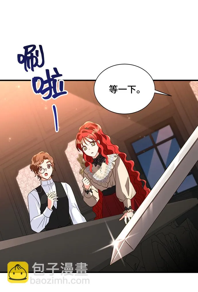 [第19话] 我就是个魔性的女子（6） 第38页
