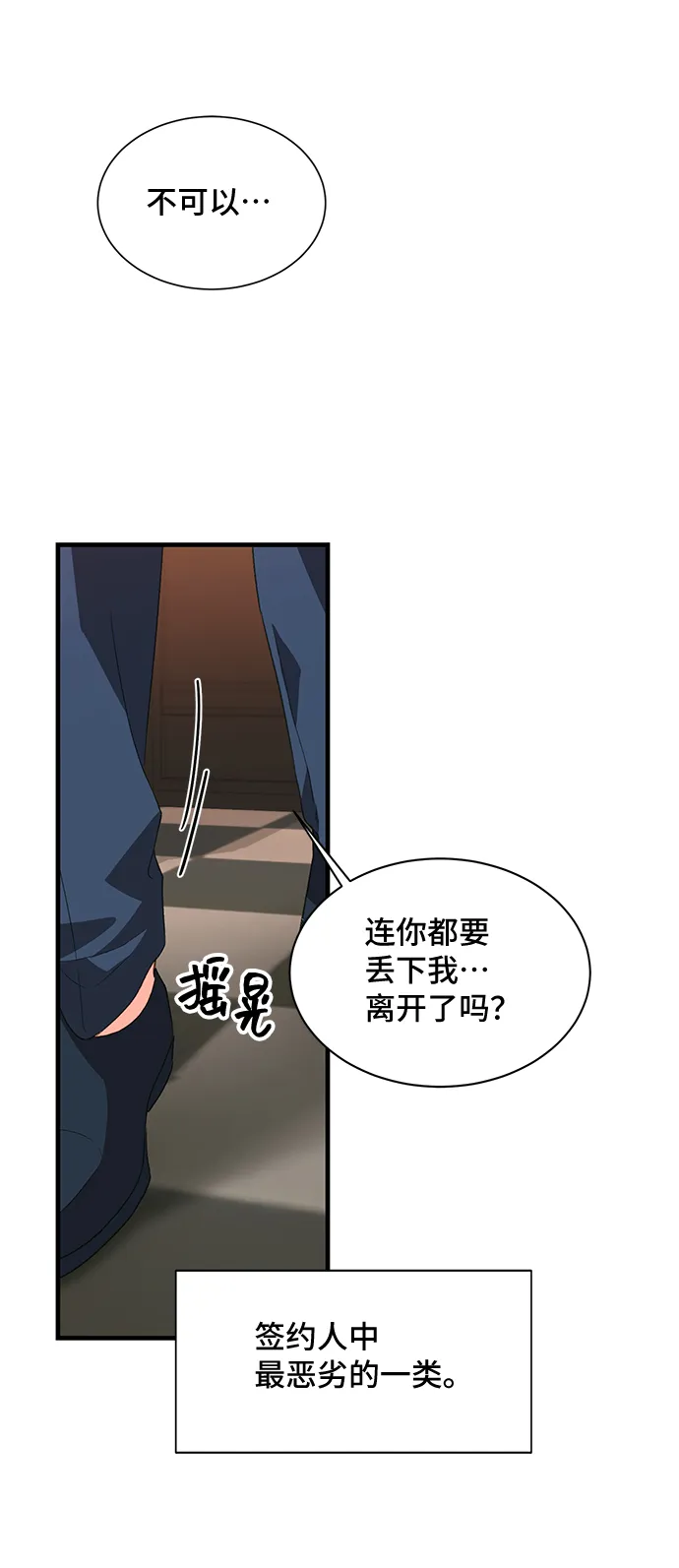 [第19话] 我就是个魔性的女子（6） 第39页
