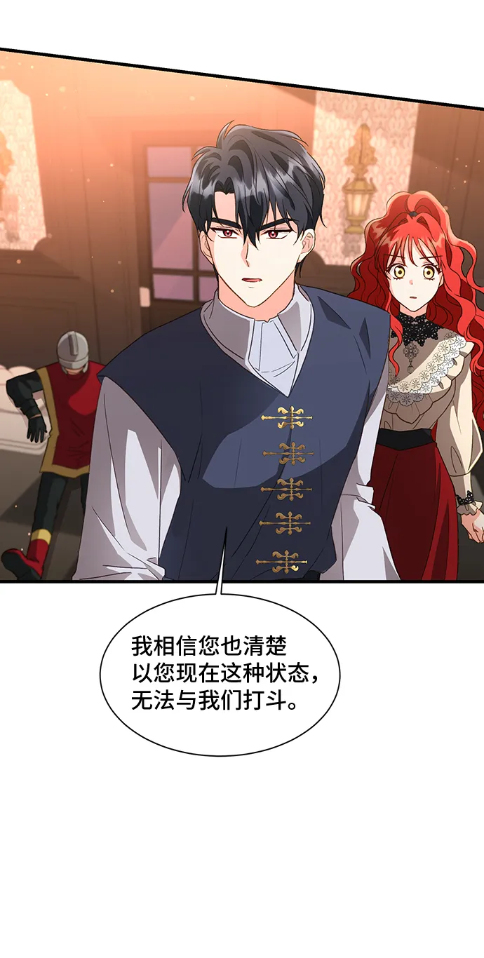 [第19话] 我就是个魔性的女子（6） 第42页