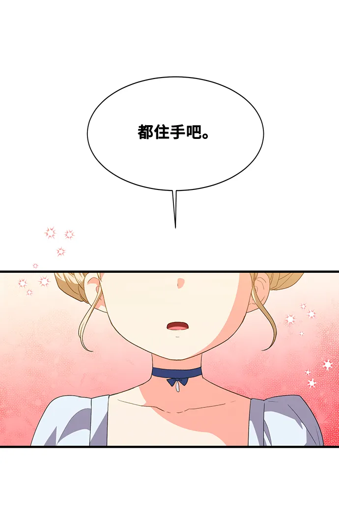 [第19话] 我就是个魔性的女子（6） 第46页