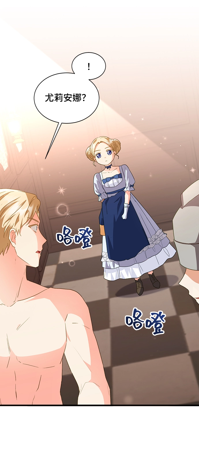 [第19话] 我就是个魔性的女子（6） 第47页