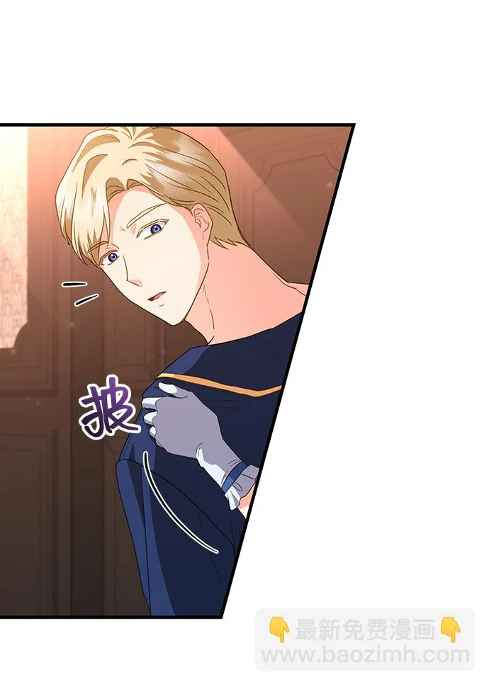 [第19话] 我就是个魔性的女子（6） 第48页