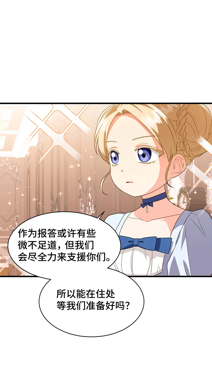 [第19话] 我就是个魔性的女子（6） 第58页