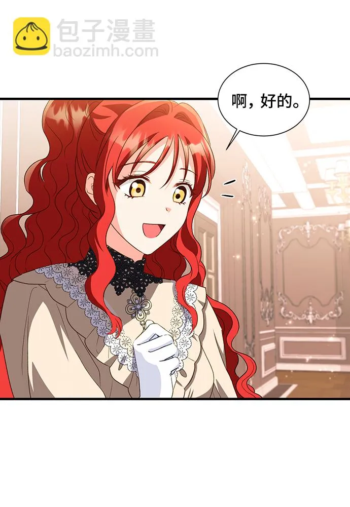 [第19话] 我就是个魔性的女子（6） 第59页
