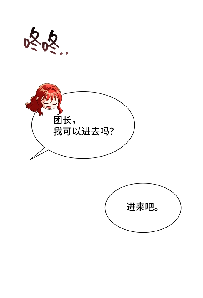 [第20话] 我就是个魔性的女子（6） 第4页