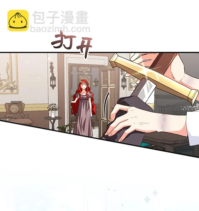 [第20话] 我就是个魔性的女子（6） 第5页