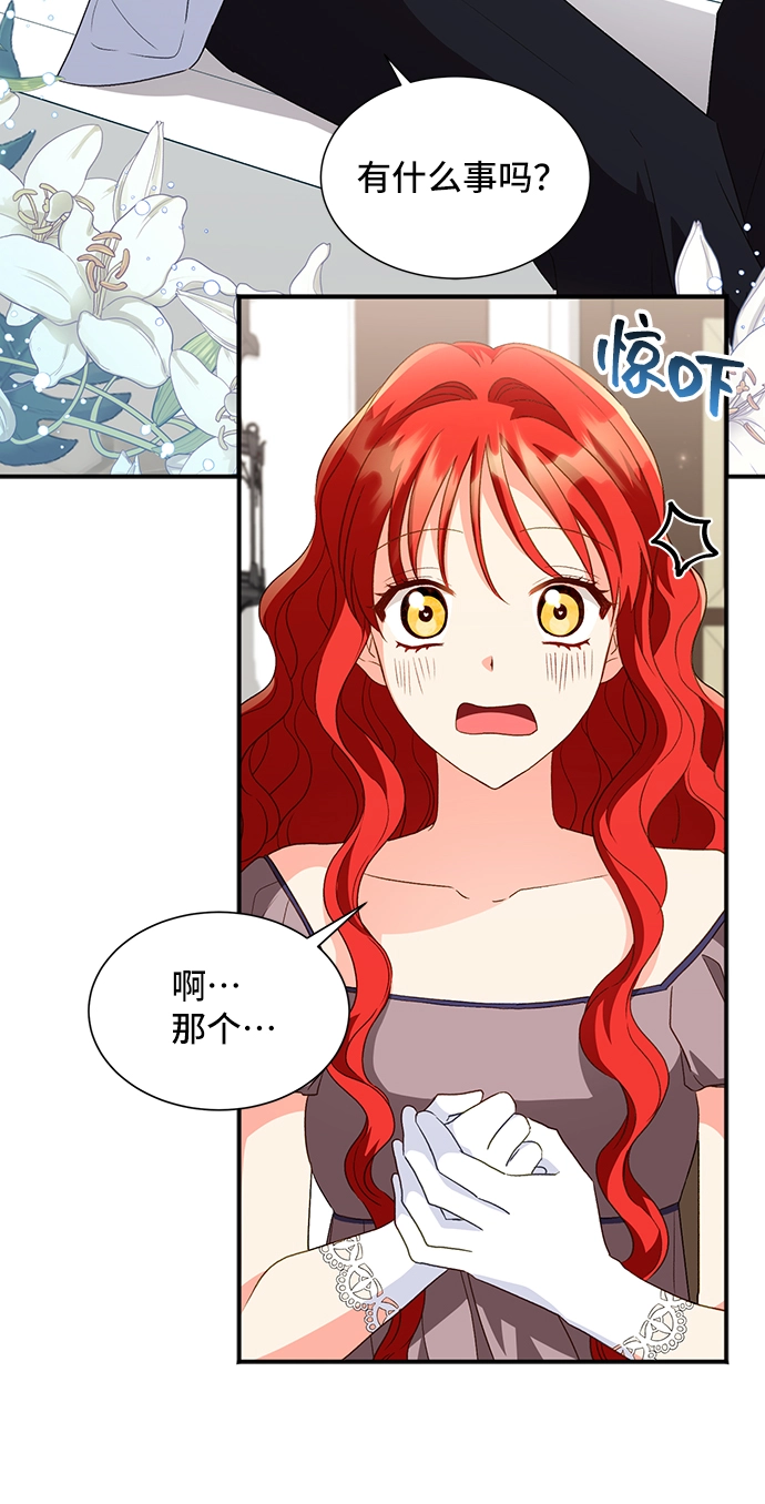 [第20话] 我就是个魔性的女子（6） 第7页
