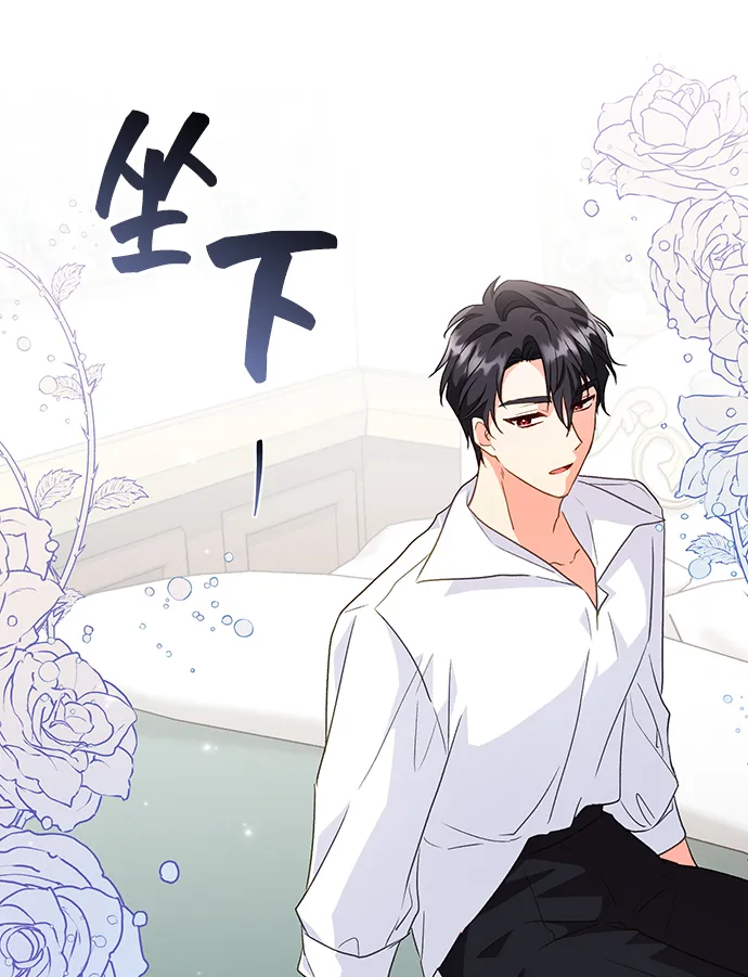 [第20话] 我就是个魔性的女子（6） 第13页