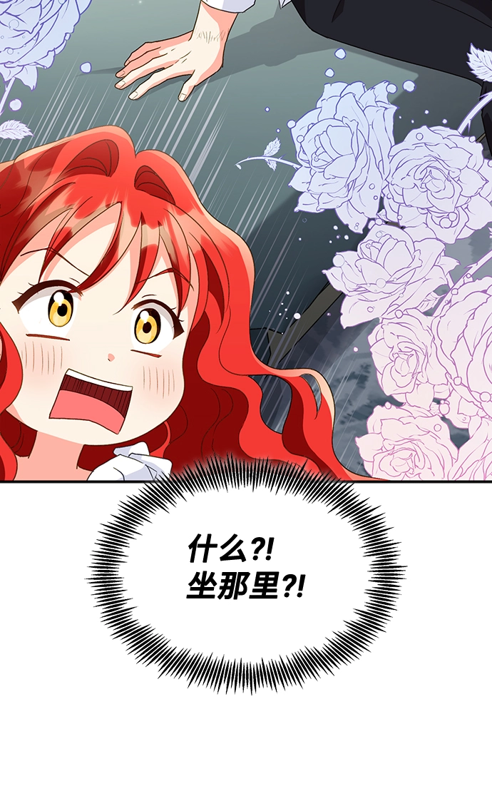 [第20话] 我就是个魔性的女子（6） 第14页