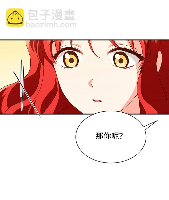 [第20话] 我就是个魔性的女子（6） 第23页