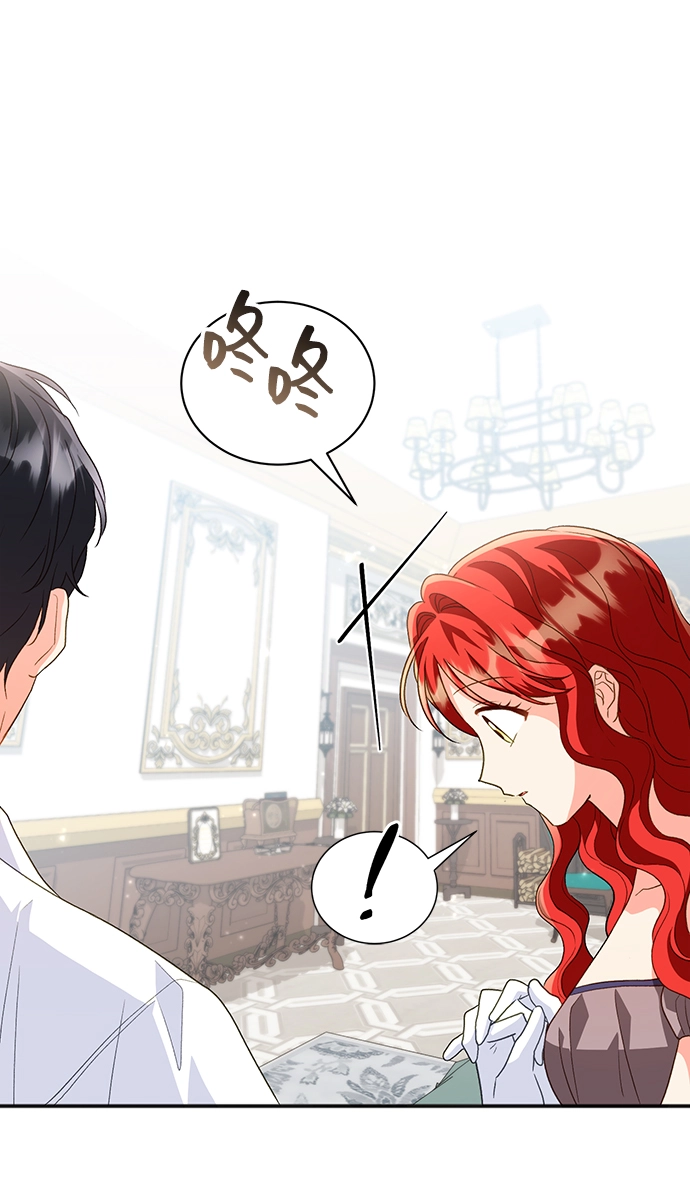 [第20话] 我就是个魔性的女子（6） 第37页