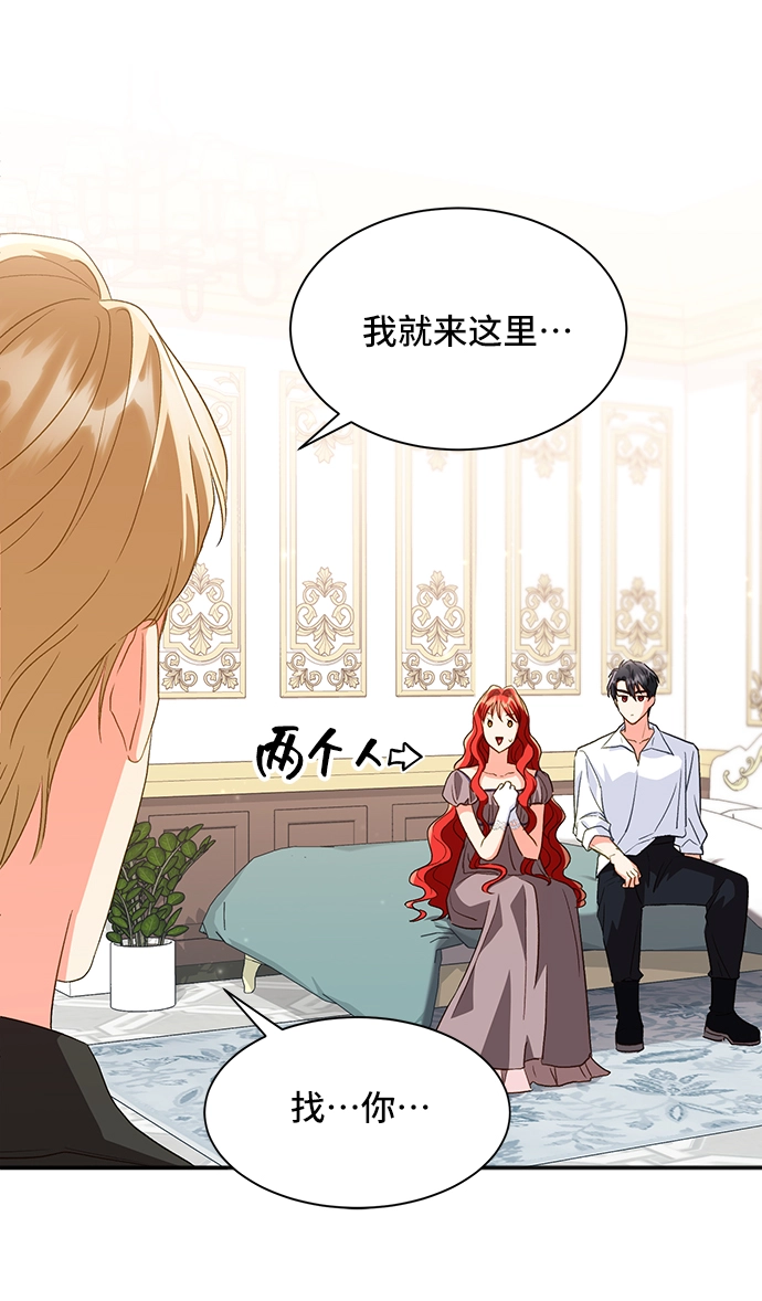 [第20话] 我就是个魔性的女子（6） 第39页