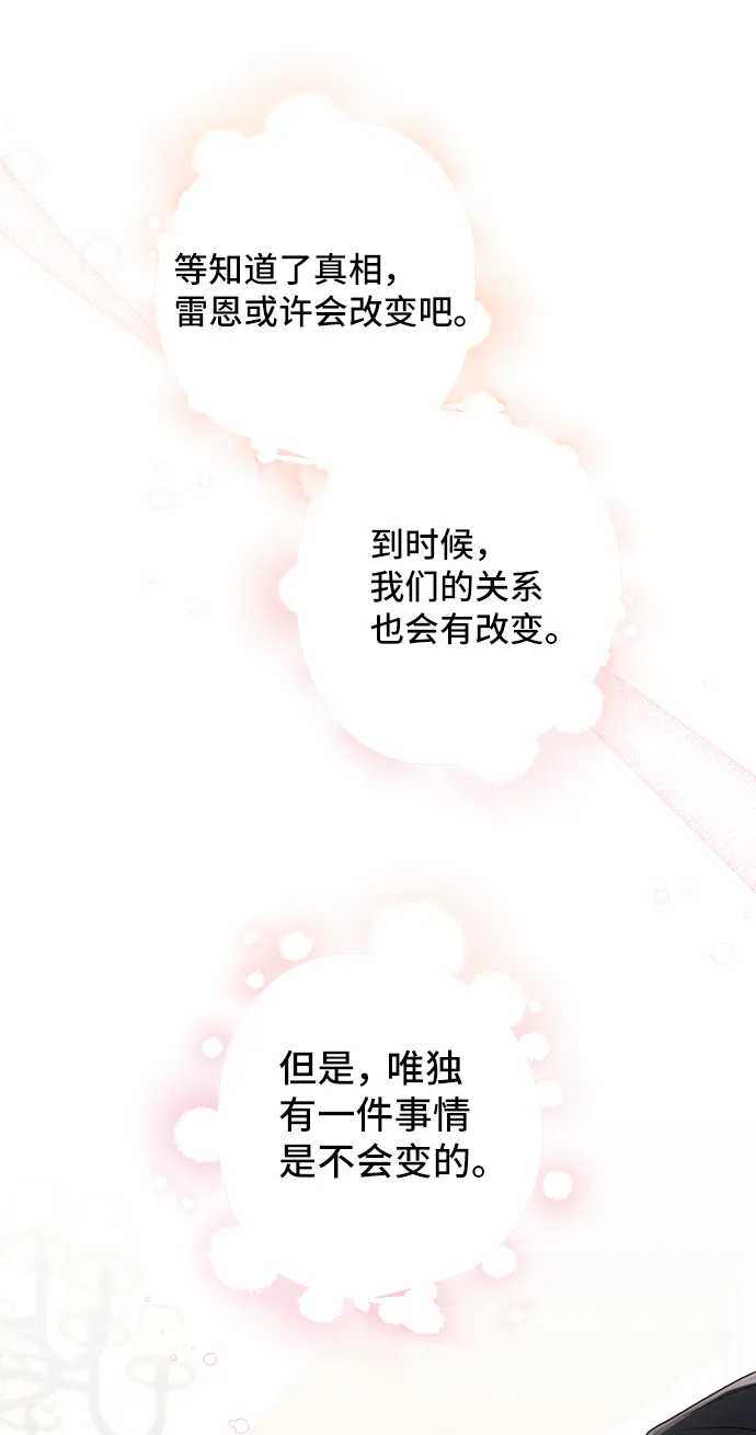[第20话] 我就是个魔性的女子（6） 第46页