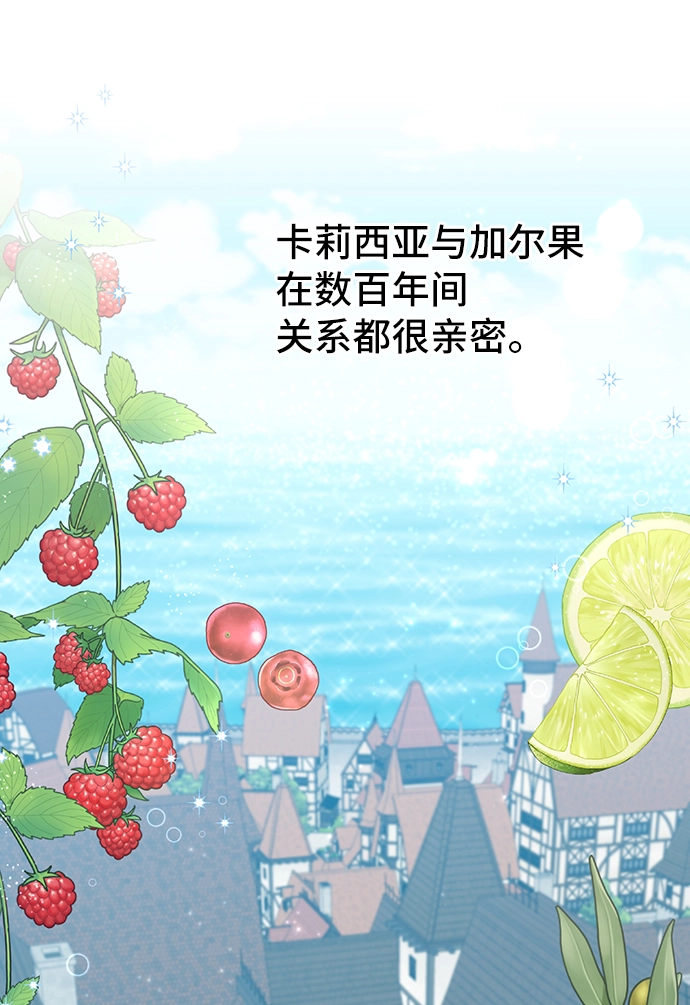 [第20话] 我就是个魔性的女子（6） 第50页
