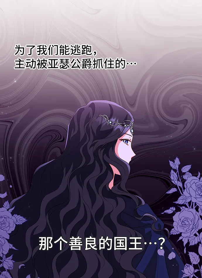 [第20话] 我就是个魔性的女子（6） 第59页
