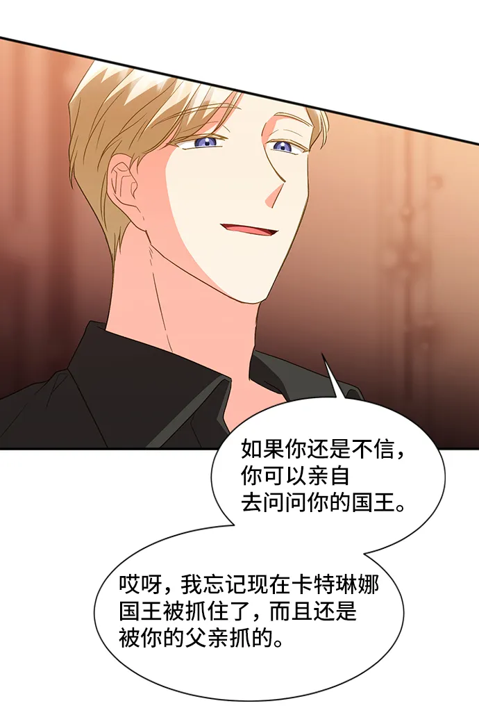 [第20话] 我就是个魔性的女子（6） 第64页