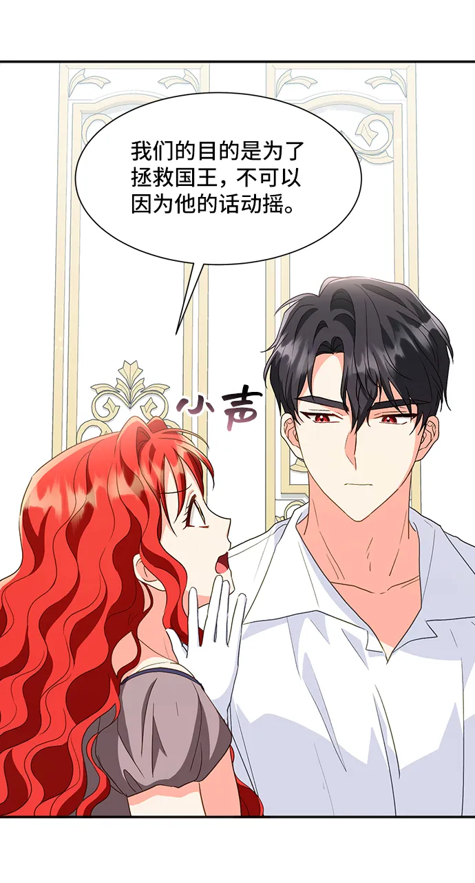 [第20话] 我就是个魔性的女子（6） 第66页