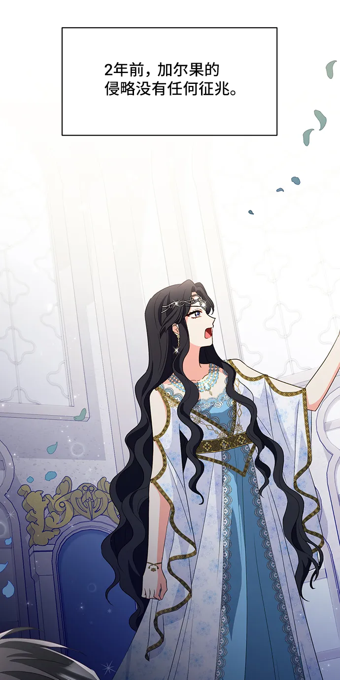 [第20话] 我就是个魔性的女子（6） 第70页