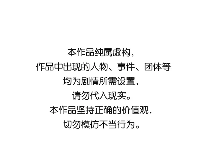 [第21话] 在新婚旅行中存活下去（1） 第1页