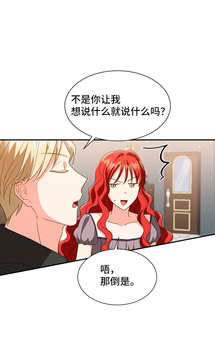 [第21话] 在新婚旅行中存活下去（1） 第4页