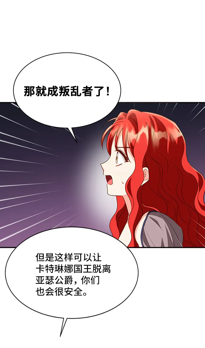 [第21话] 在新婚旅行中存活下去（1） 第6页