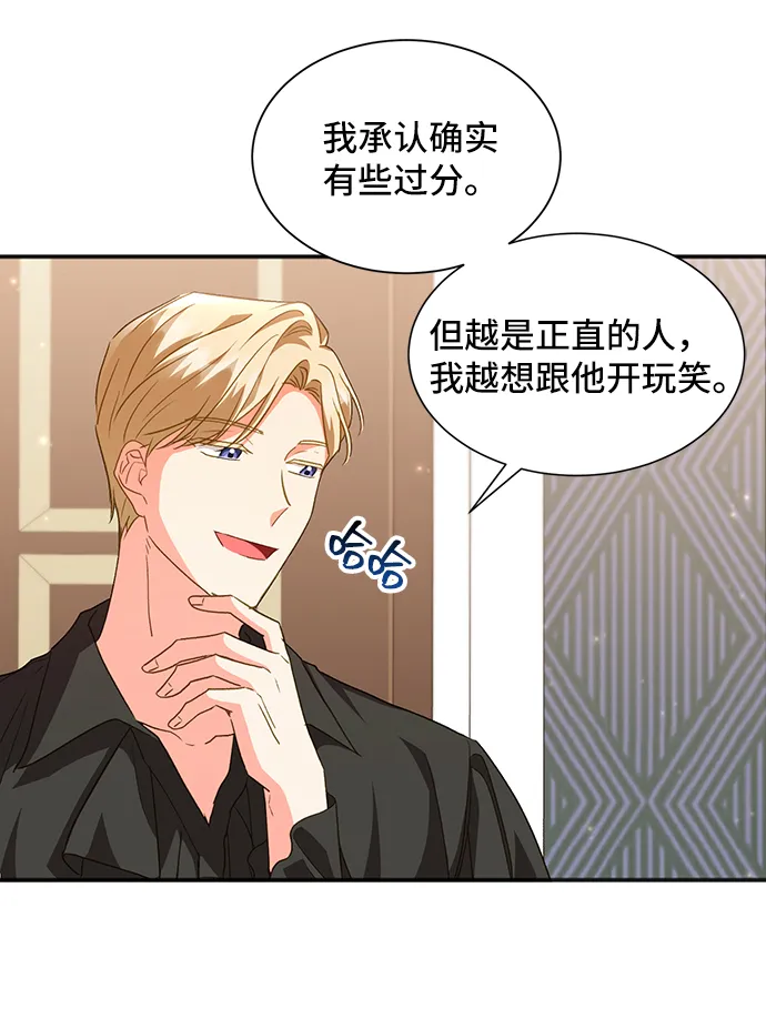 [第21话] 在新婚旅行中存活下去（1） 第7页