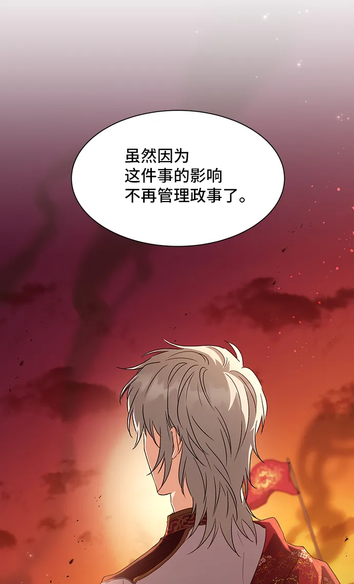 [第21话] 在新婚旅行中存活下去（1） 第9页