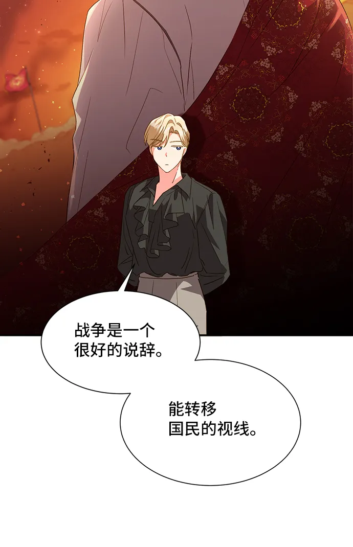 [第21话] 在新婚旅行中存活下去（1） 第10页