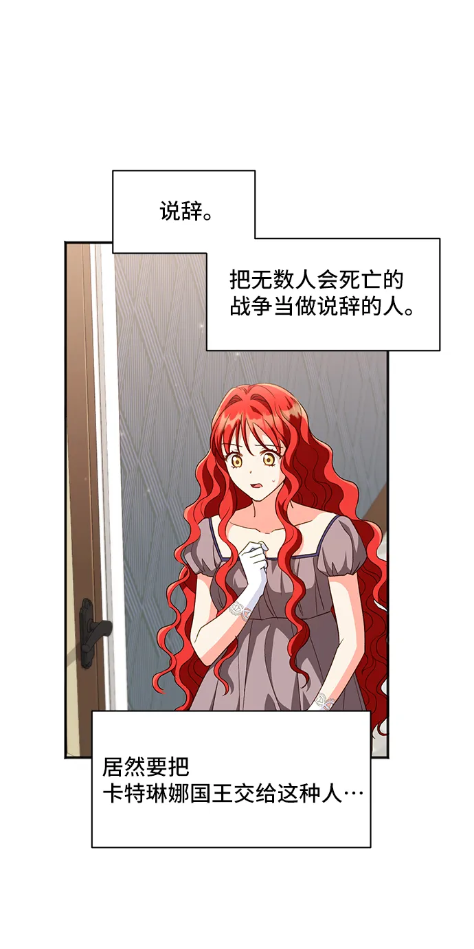 [第21话] 在新婚旅行中存活下去（1） 第11页