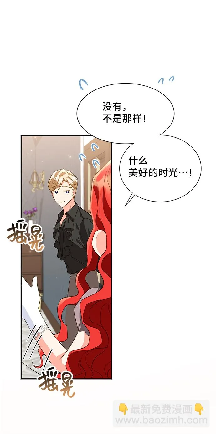 [第21话] 在新婚旅行中存活下去（1） 第14页