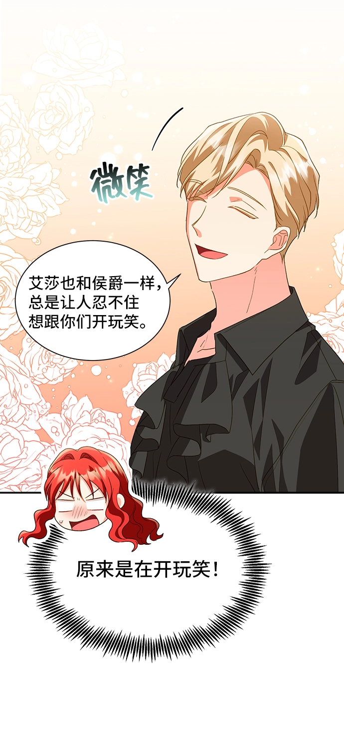 [第21话] 在新婚旅行中存活下去（1） 第15页