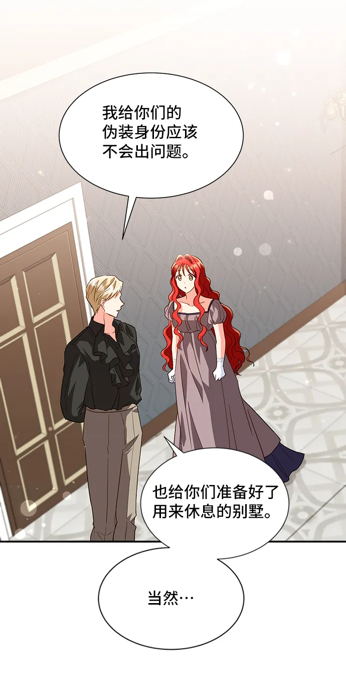[第21话] 在新婚旅行中存活下去（1） 第17页