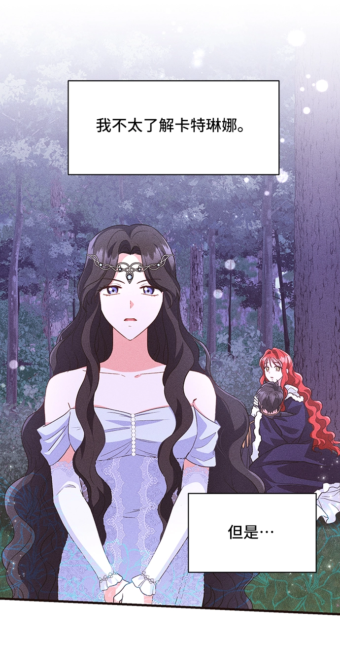 [第21话] 在新婚旅行中存活下去（1） 第19页