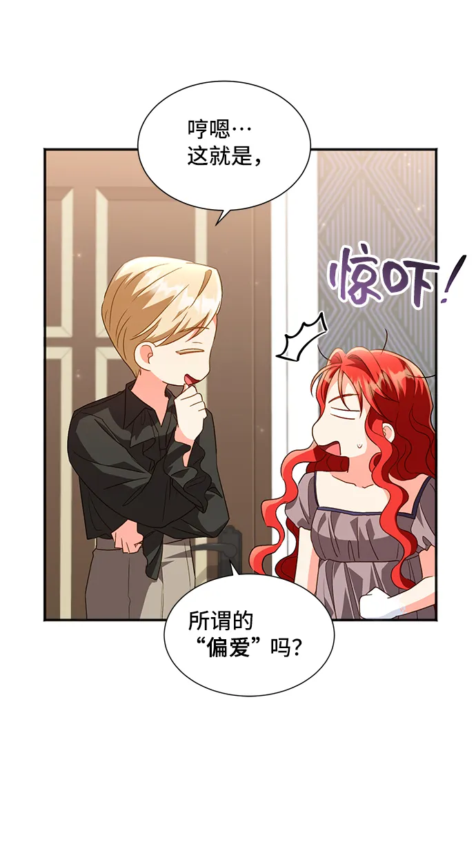 [第21话] 在新婚旅行中存活下去（1） 第22页