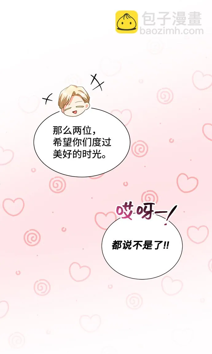 [第21话] 在新婚旅行中存活下去（1） 第25页