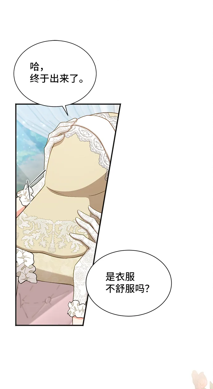[第21话] 在新婚旅行中存活下去（1） 第28页