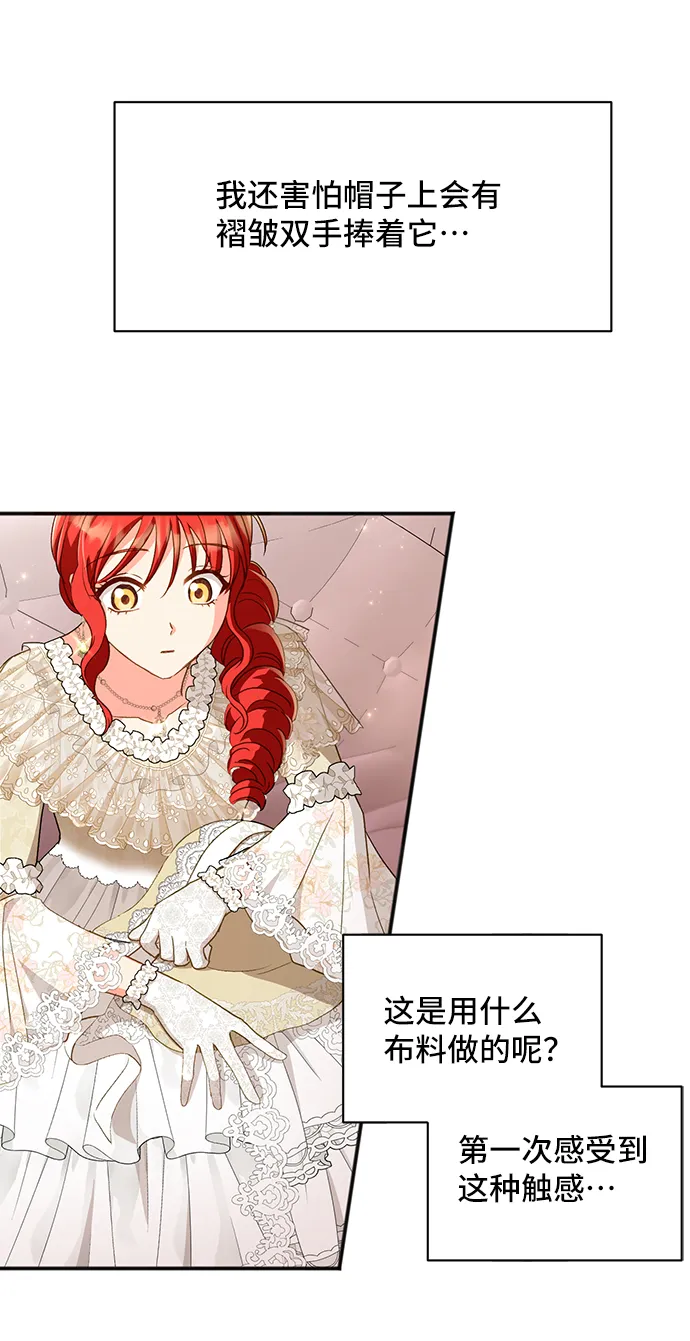 [第21话] 在新婚旅行中存活下去（1） 第32页
