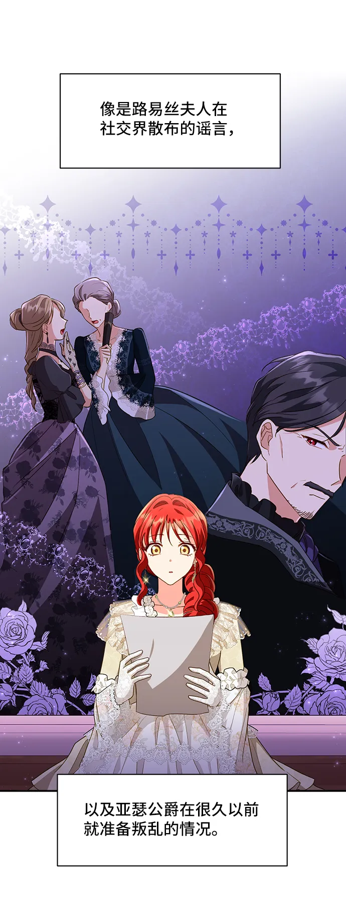 [第21话] 在新婚旅行中存活下去（1） 第35页