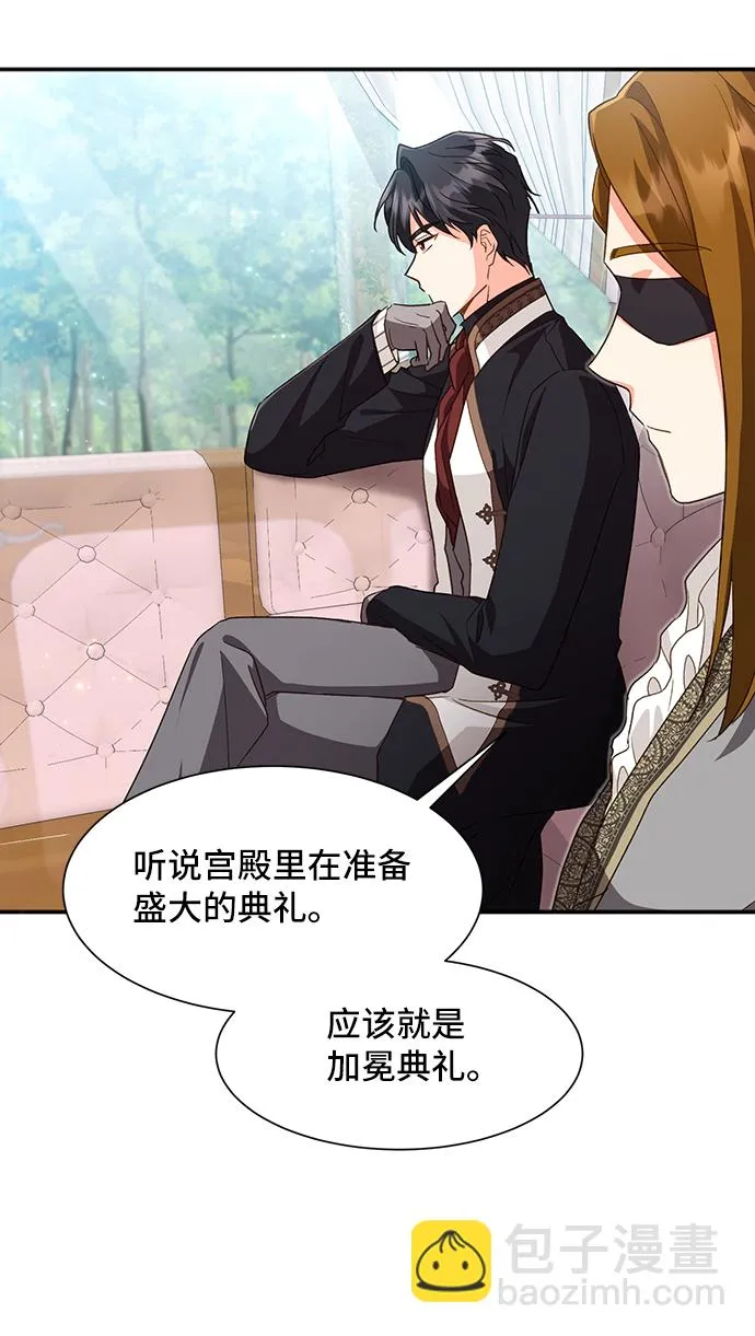 [第21话] 在新婚旅行中存活下去（1） 第37页