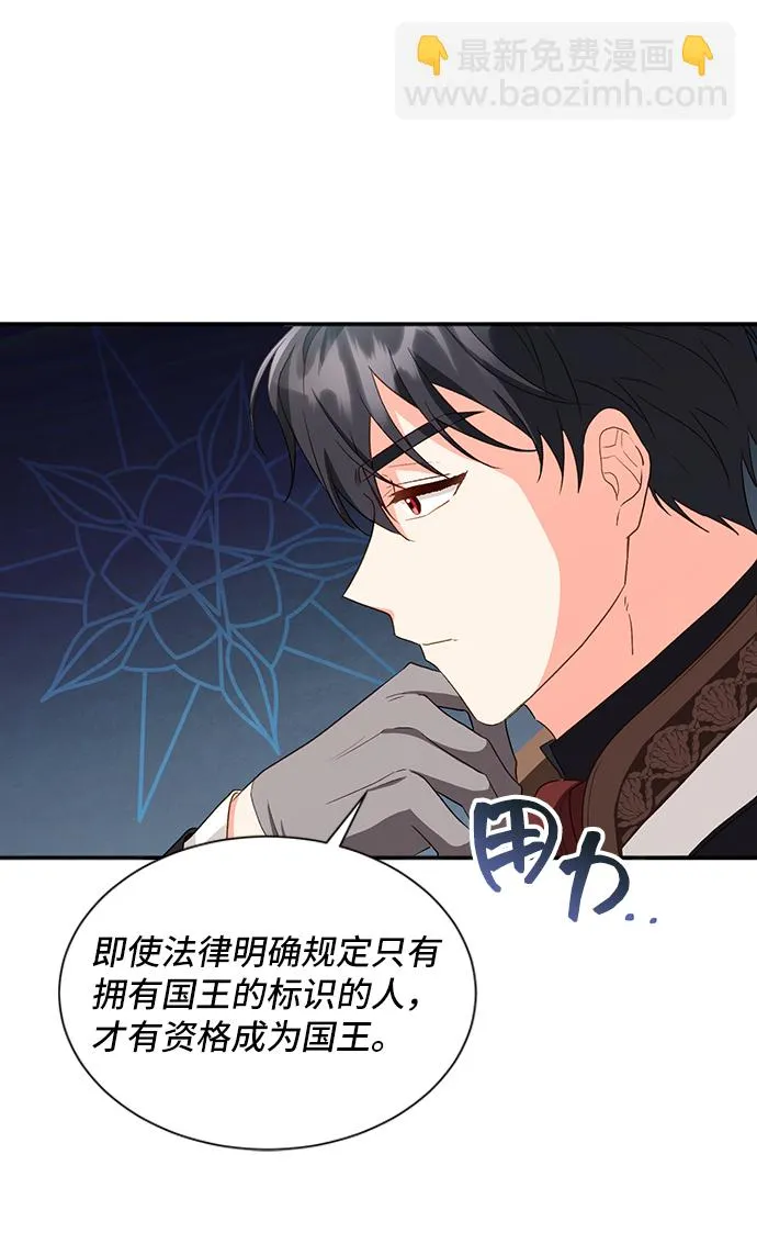 [第21话] 在新婚旅行中存活下去（1） 第38页