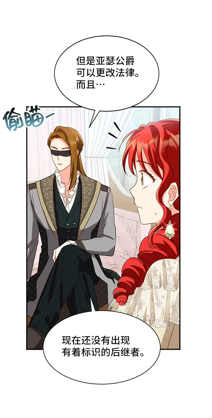 [第21话] 在新婚旅行中存活下去（1） 第39页