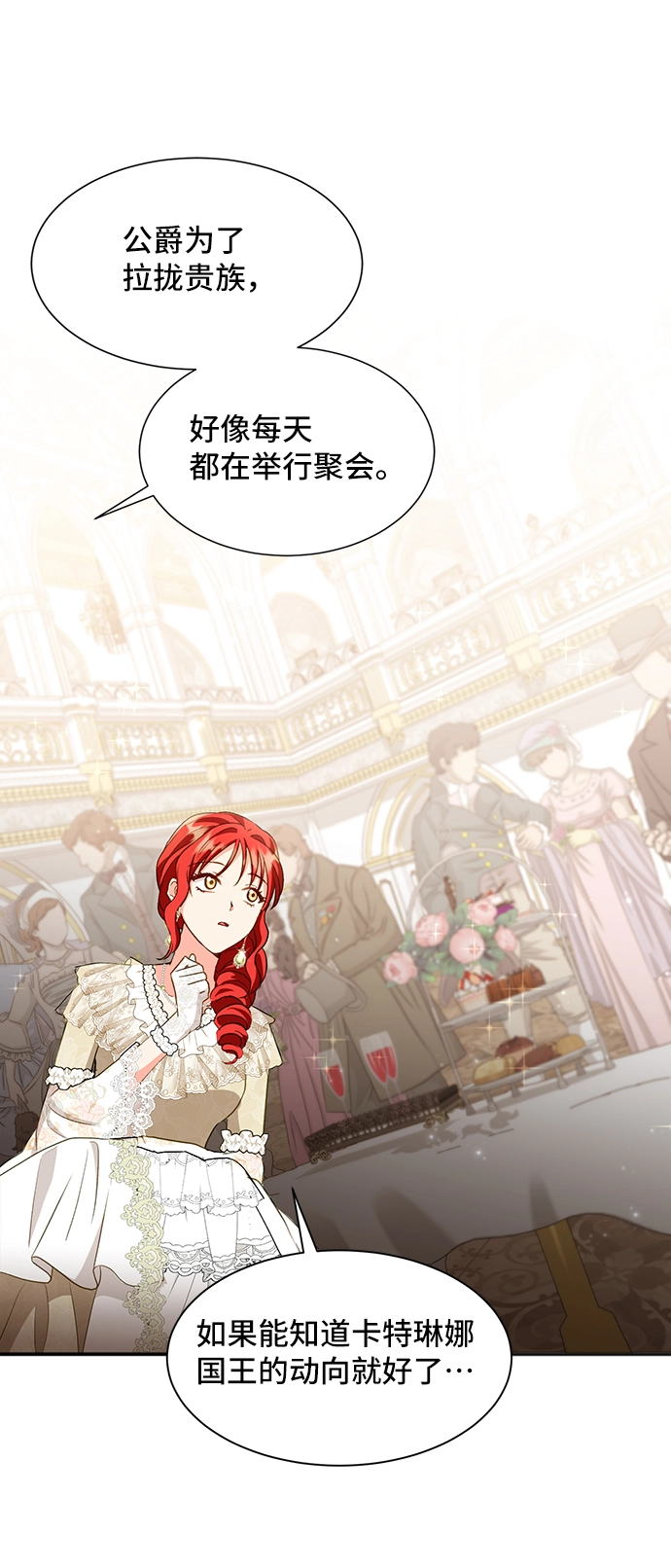 [第21话] 在新婚旅行中存活下去（1） 第40页