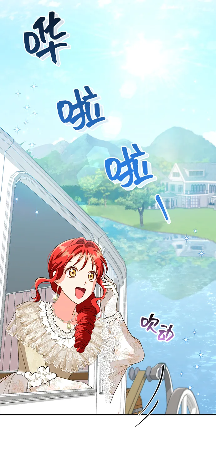 [第21话] 在新婚旅行中存活下去（1） 第43页