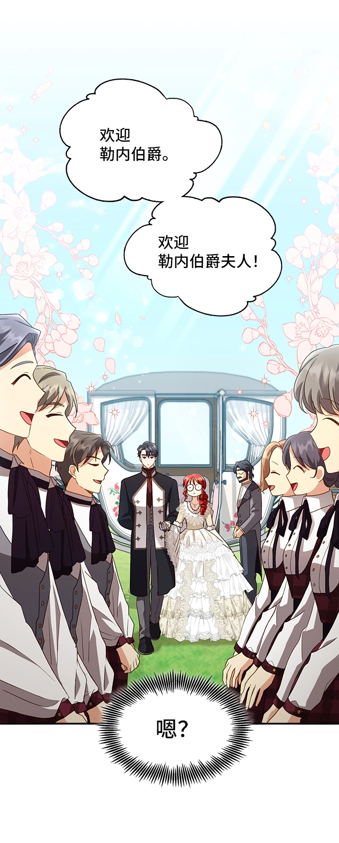 [第21话] 在新婚旅行中存活下去（1） 第48页