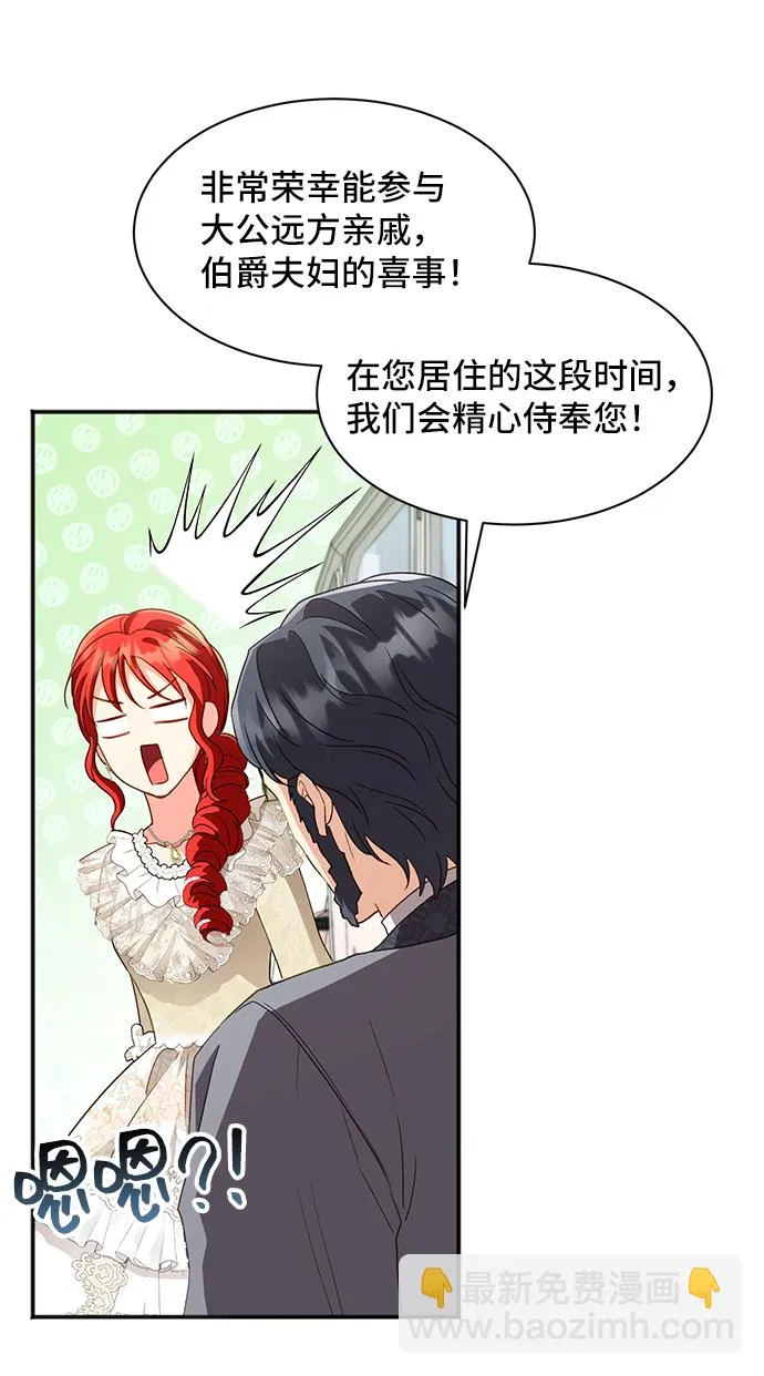 [第21话] 在新婚旅行中存活下去（1） 第49页