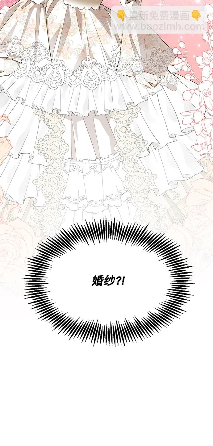 [第21话] 在新婚旅行中存活下去（1） 第53页