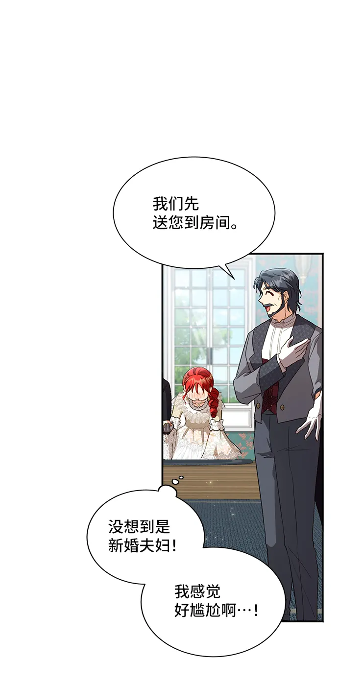 [第21话] 在新婚旅行中存活下去（1） 第54页