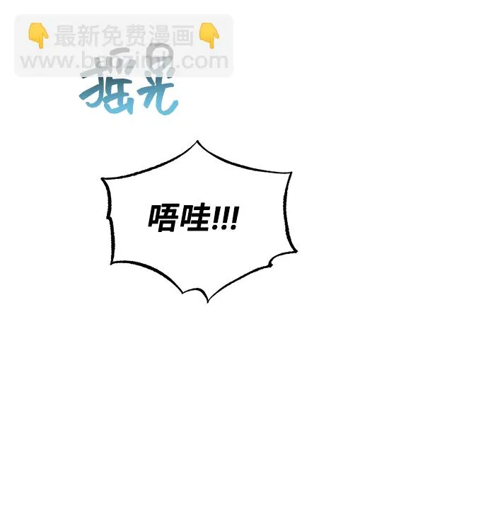[第21话] 在新婚旅行中存活下去（1） 第55页